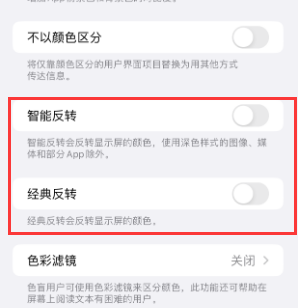 海城苹果15服务店分享iPhone15无法关闭深色模式怎么办