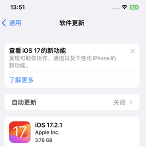 海城苹果15维修站分享如何更新iPhone15的Safari浏览器