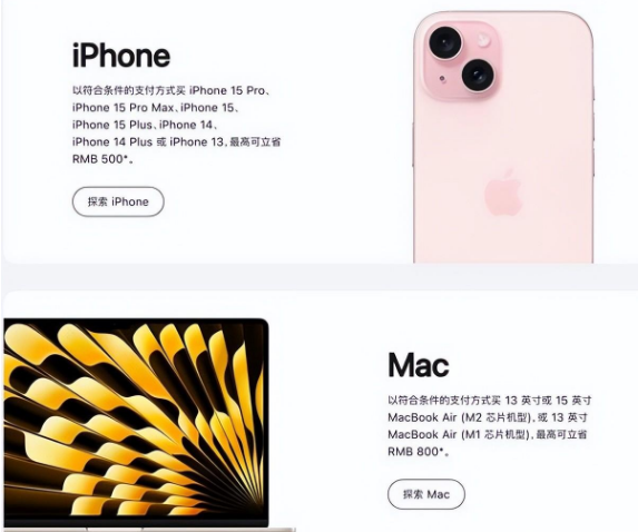 海城苹果15维修店iPhone 15降价后能退差价吗 