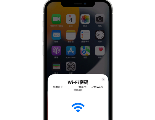 海城苹果15维修店分享iPhone15如何共享Wi-Fi密码 