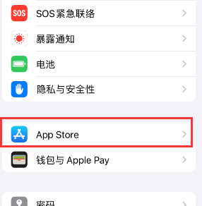 海城苹果15维修中心如何让iPhone15APP自动更新 