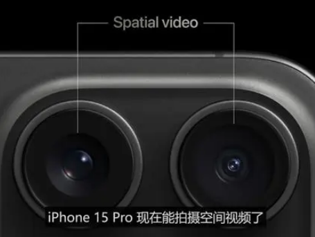 海城苹果15pro维修iPhone15Pro拍的空间视频在哪里看 